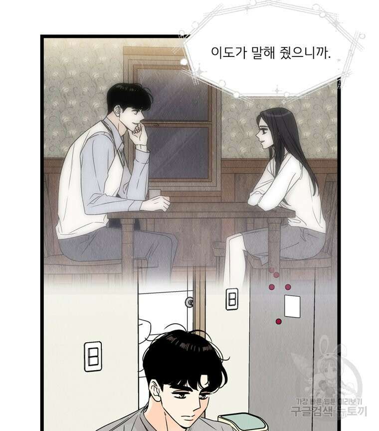 양아치의 스피치 13화 4