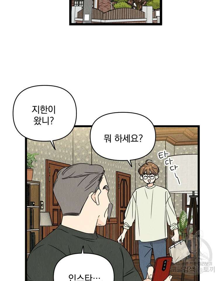 양아치의 스피치 13화 9