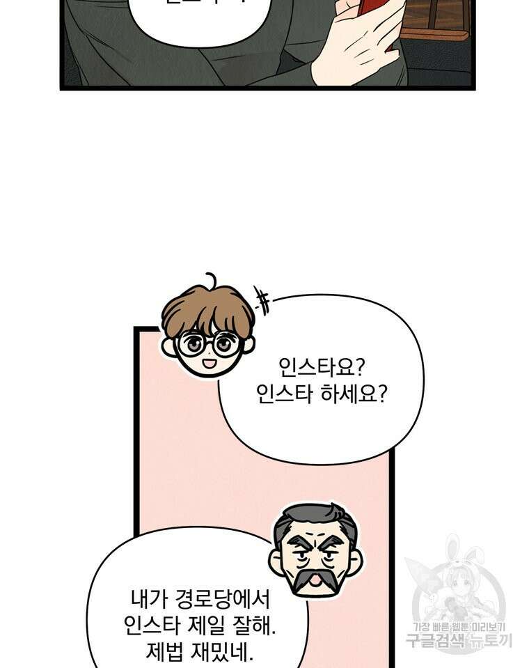 양아치의 스피치 13화 10