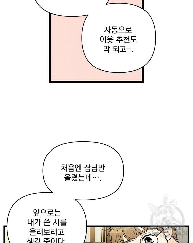 양아치의 스피치 13화 11