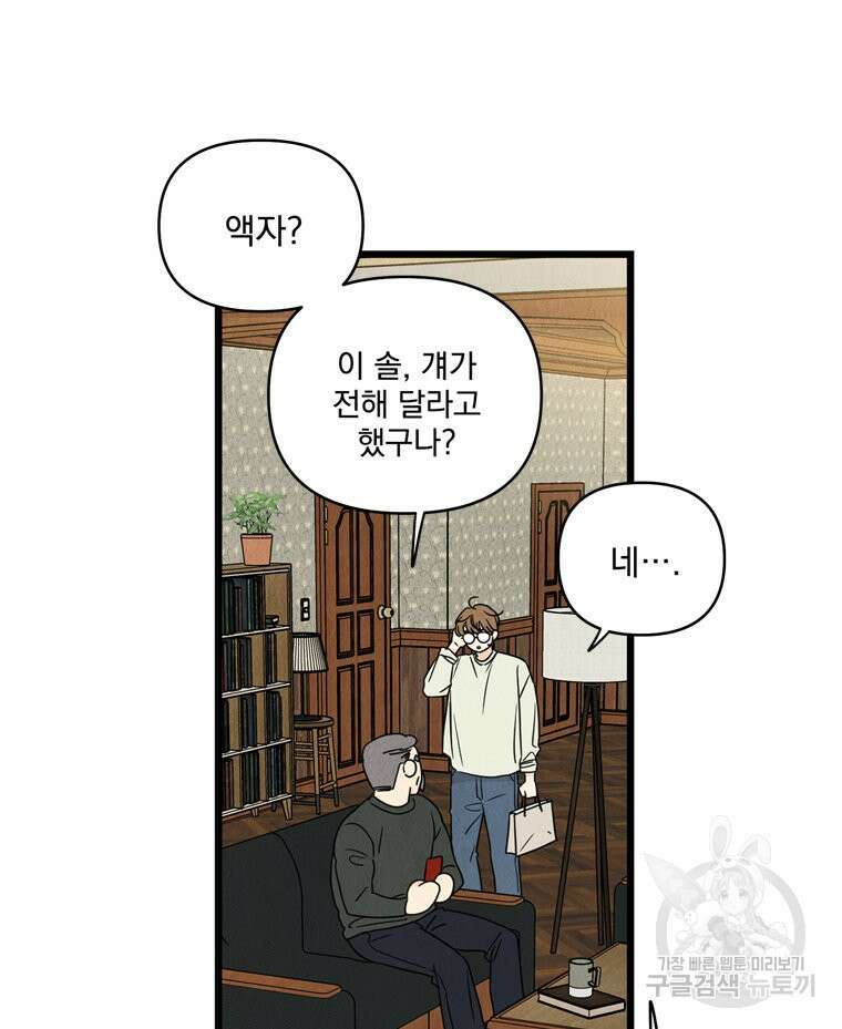 양아치의 스피치 13화 14
