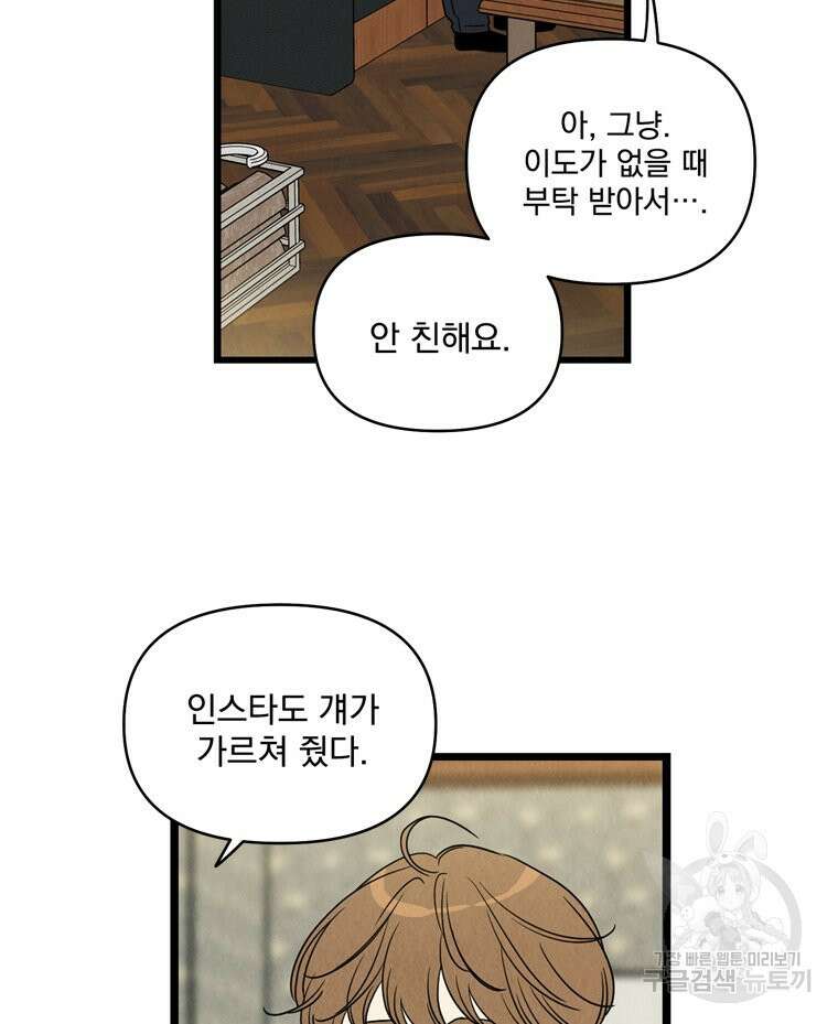 양아치의 스피치 13화 15