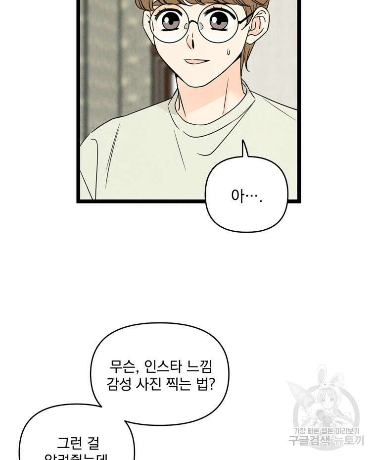 양아치의 스피치 13화 16