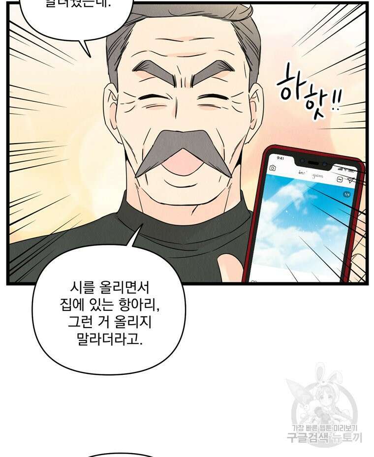 양아치의 스피치 13화 17