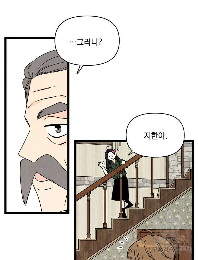 양아치의 스피치 13화 23