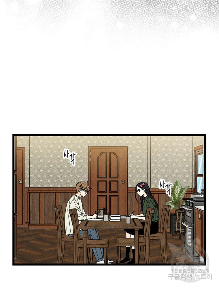 양아치의 스피치 13화 25