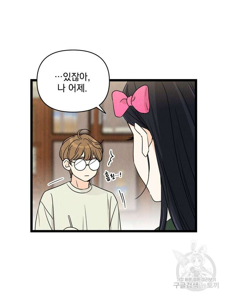 양아치의 스피치 13화 26