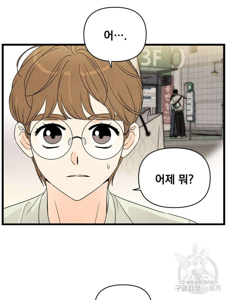 양아치의 스피치 13화 27