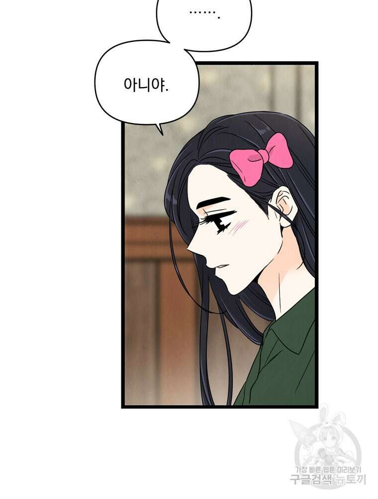 양아치의 스피치 13화 28