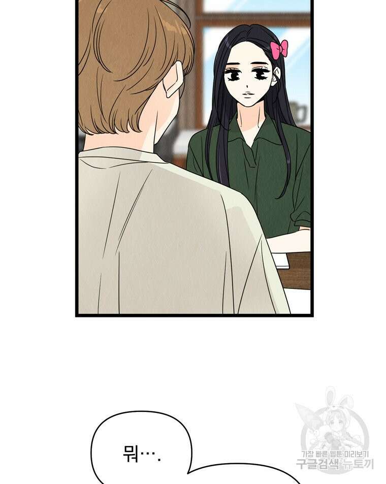 양아치의 스피치 13화 31