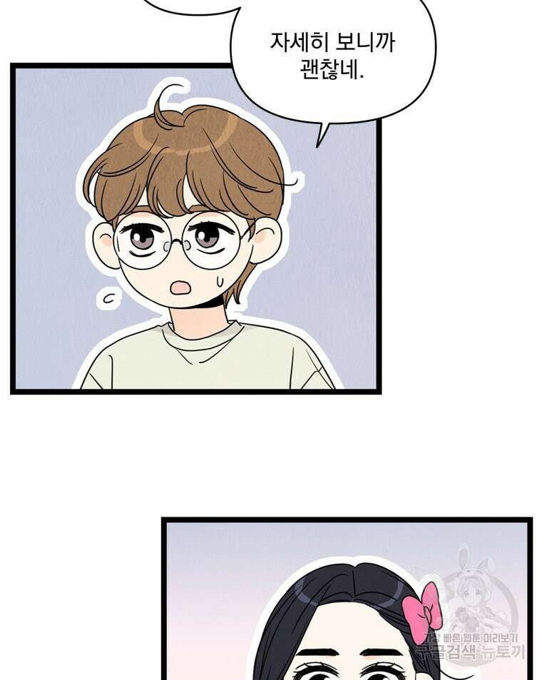 양아치의 스피치 13화 32