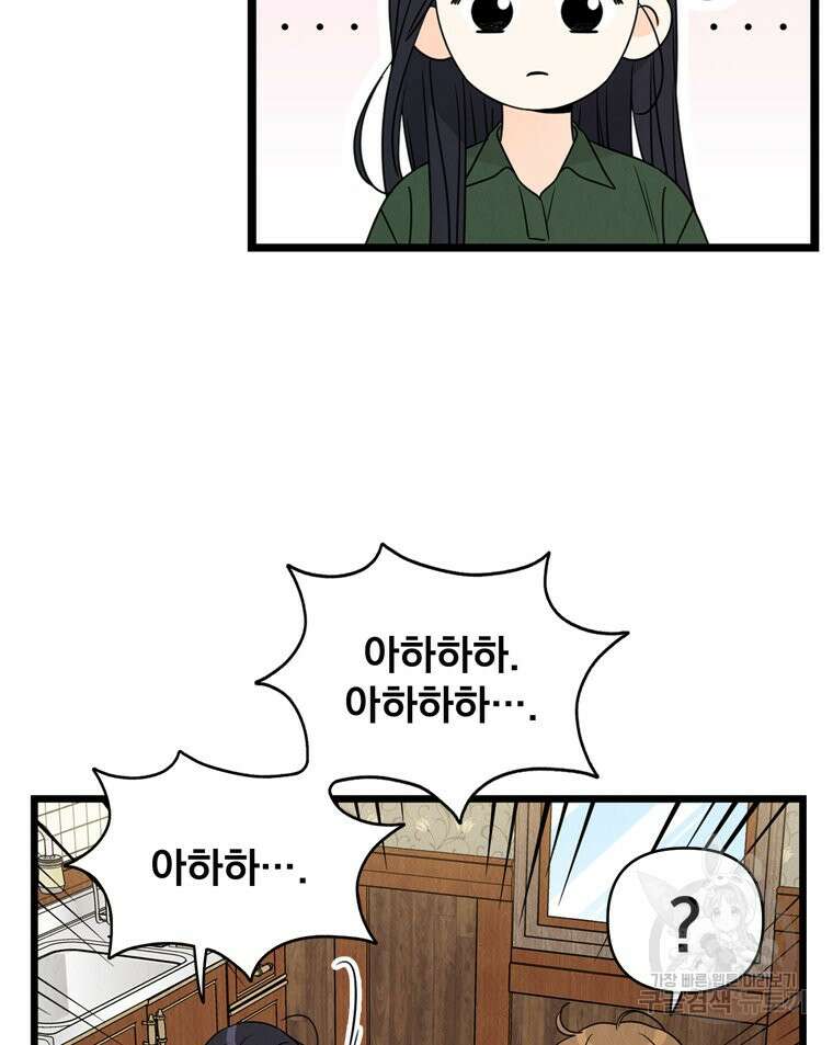 양아치의 스피치 13화 33