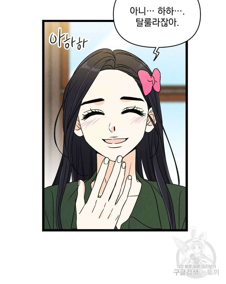 양아치의 스피치 13화 35