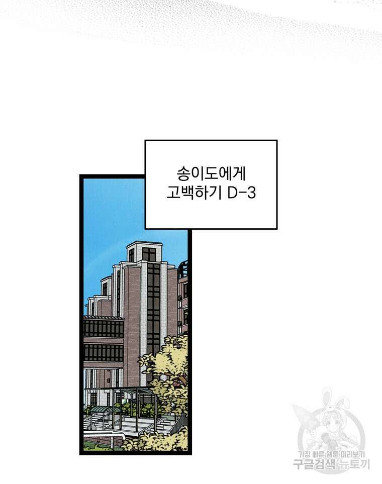 양아치의 스피치 13화 42