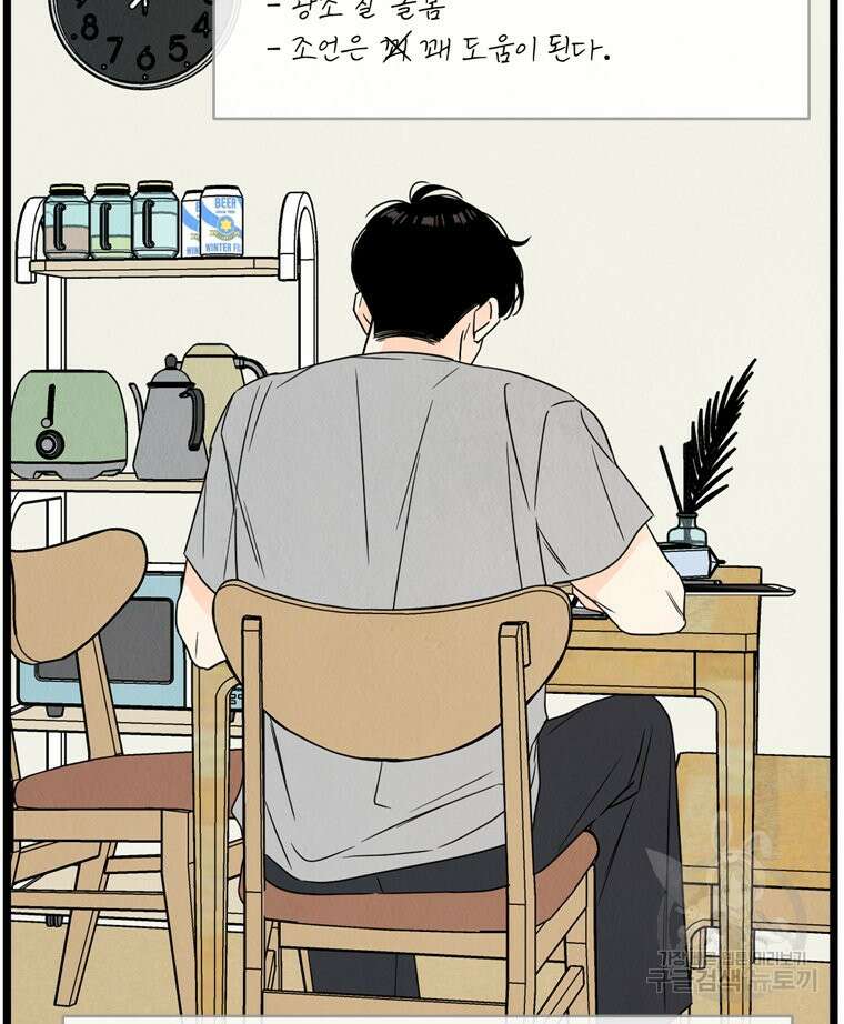 양아치의 스피치 13화 45