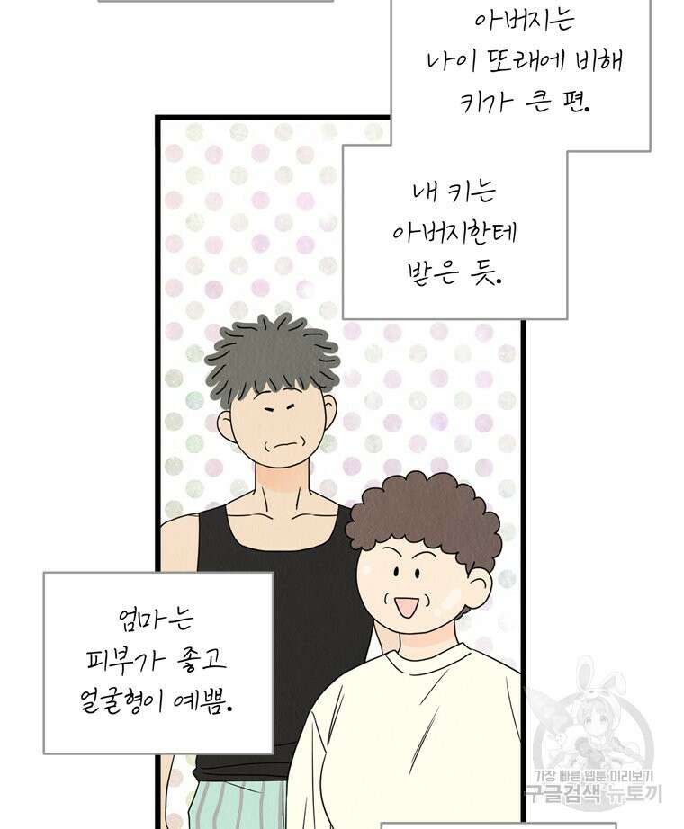 양아치의 스피치 13화 47