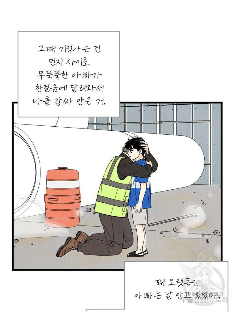 양아치의 스피치 13화 52
