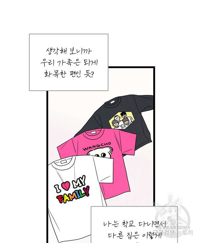 양아치의 스피치 13화 59