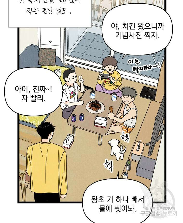 양아치의 스피치 13화 61
