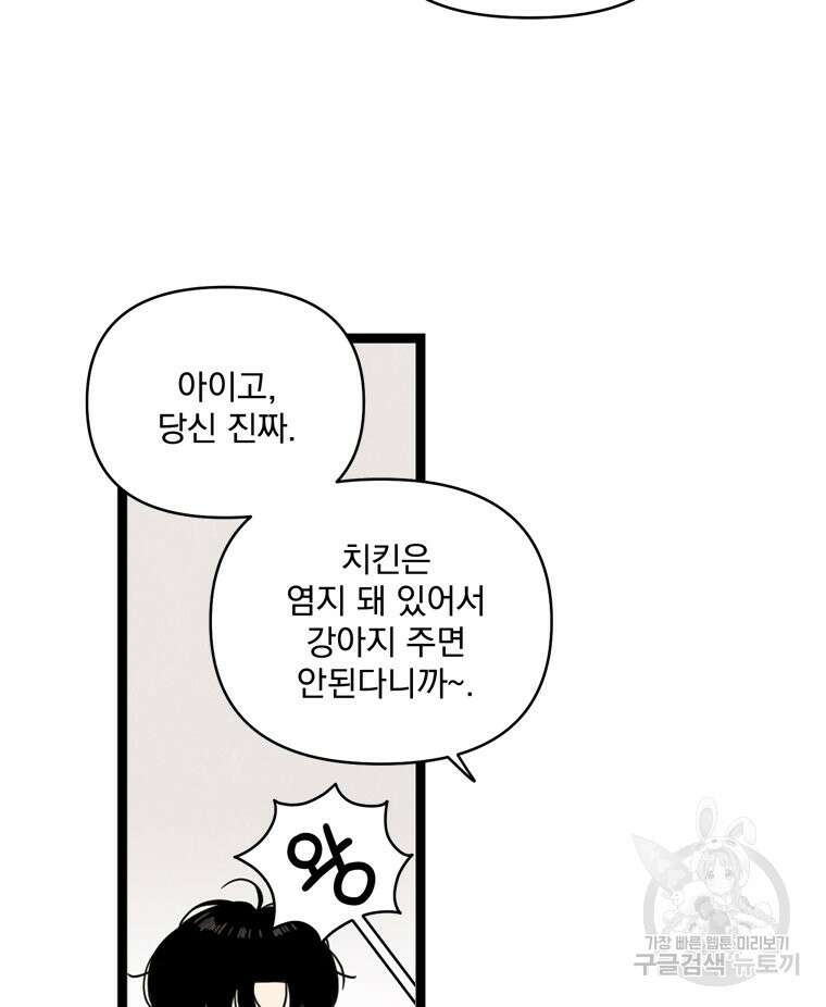 양아치의 스피치 13화 62