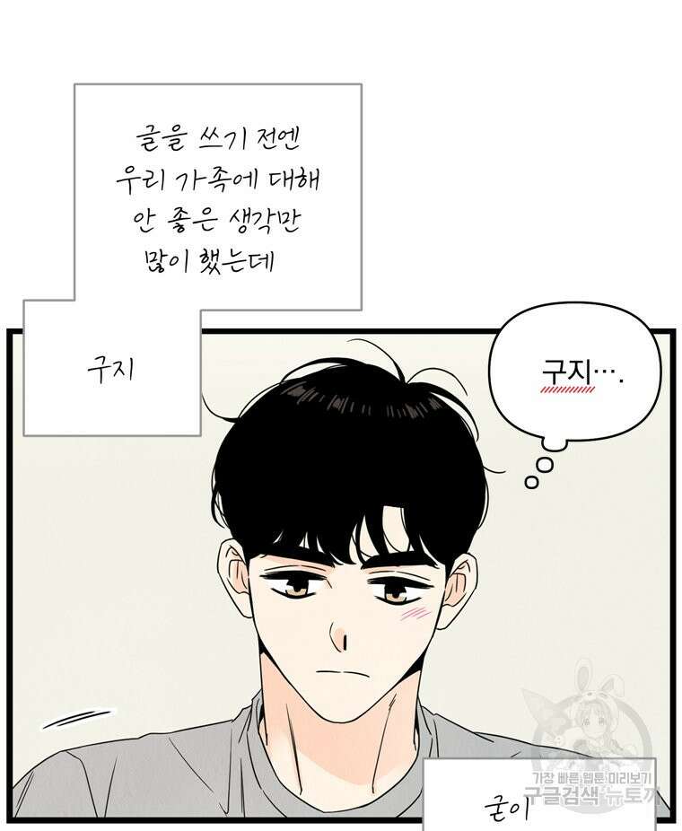 양아치의 스피치 13화 65