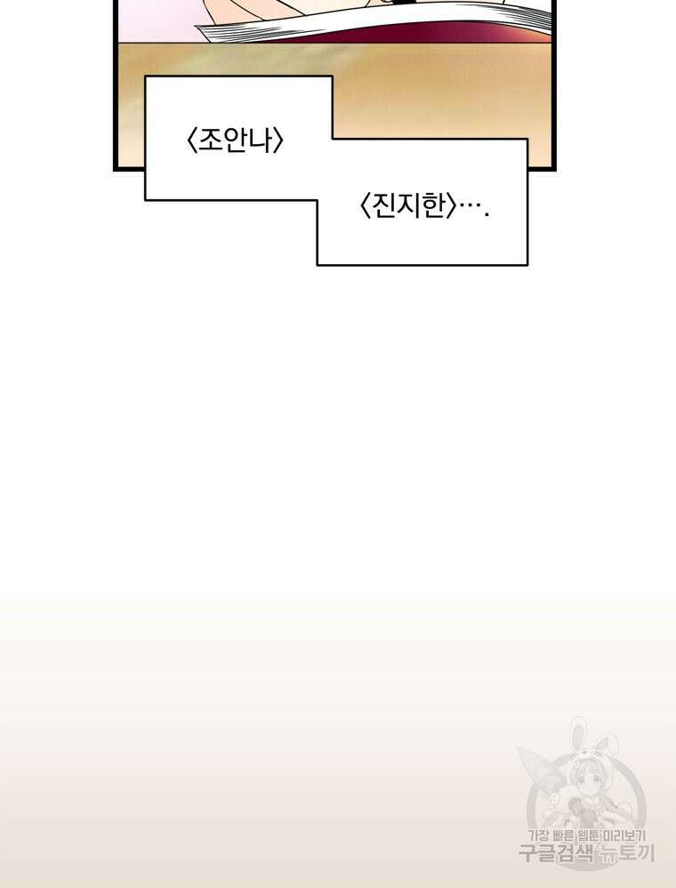 양아치의 스피치 13화 70
