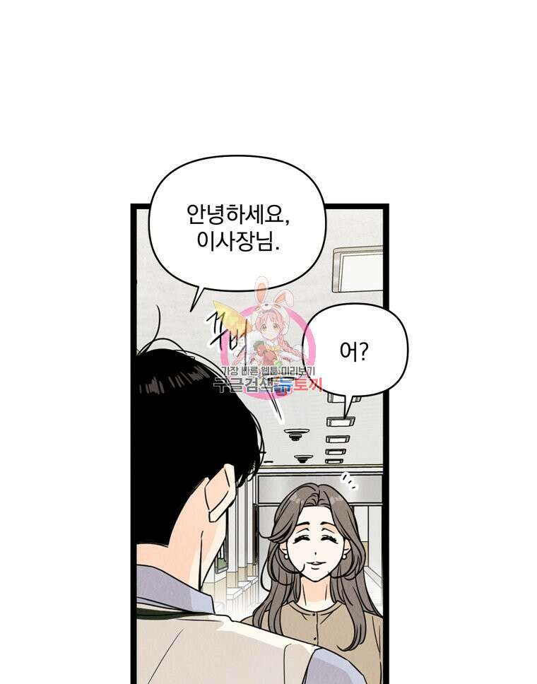 양아치의 스피치 16화 1