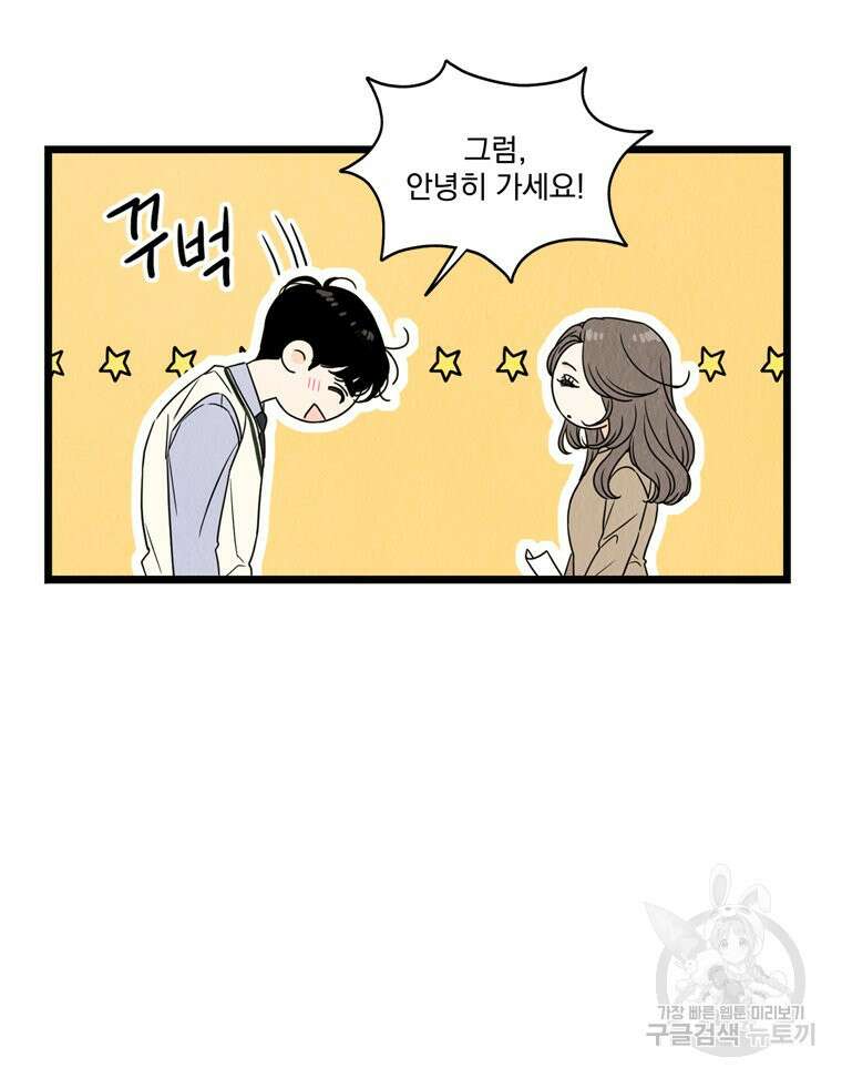 양아치의 스피치 16화 5
