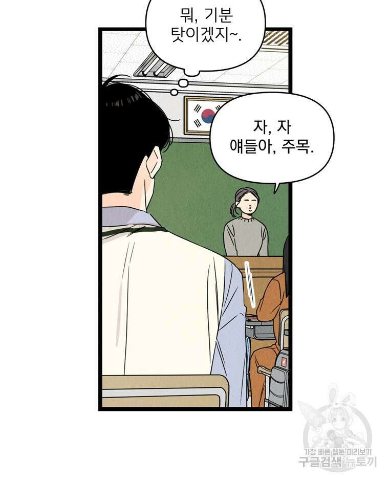 양아치의 스피치 16화 10
