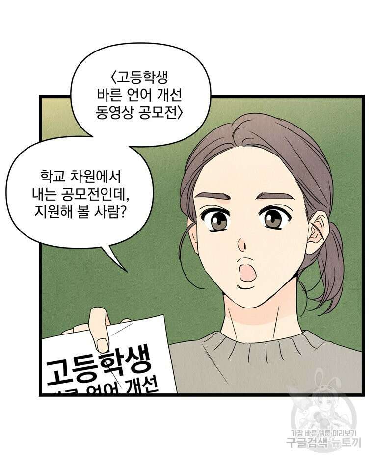 양아치의 스피치 16화 11