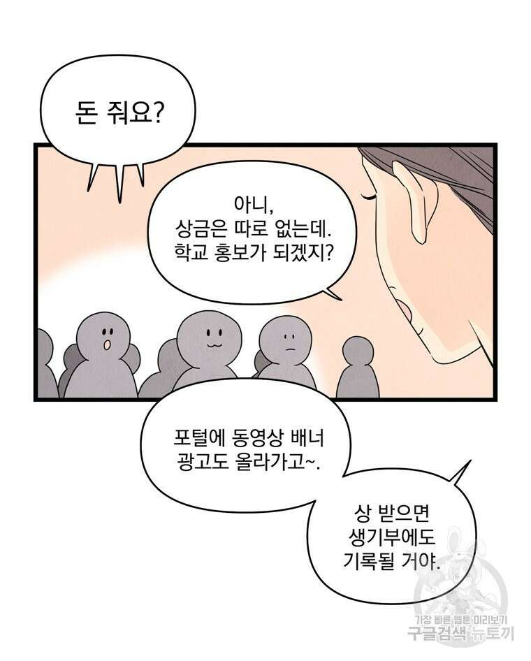 양아치의 스피치 16화 12