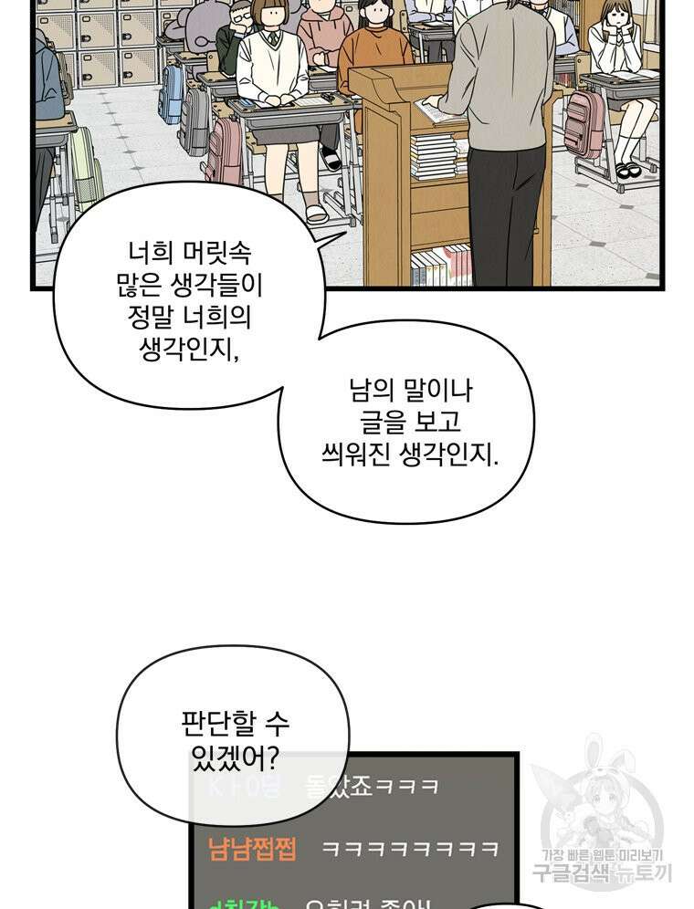 양아치의 스피치 16화 18