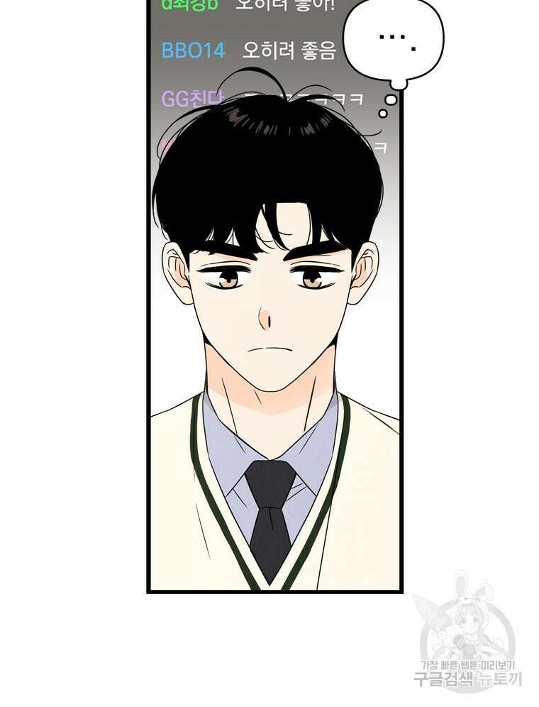 양아치의 스피치 16화 19