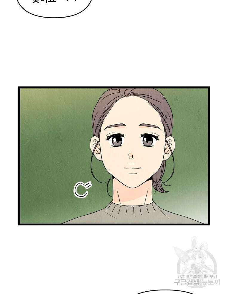 양아치의 스피치 16화 35