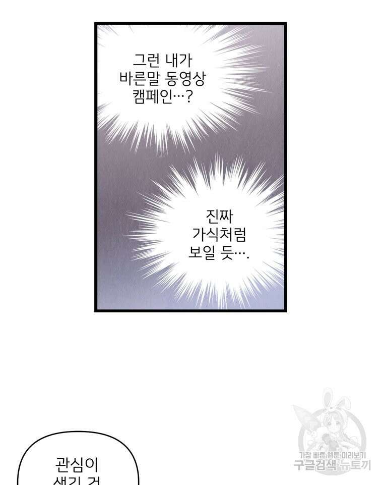 양아치의 스피치 16화 42