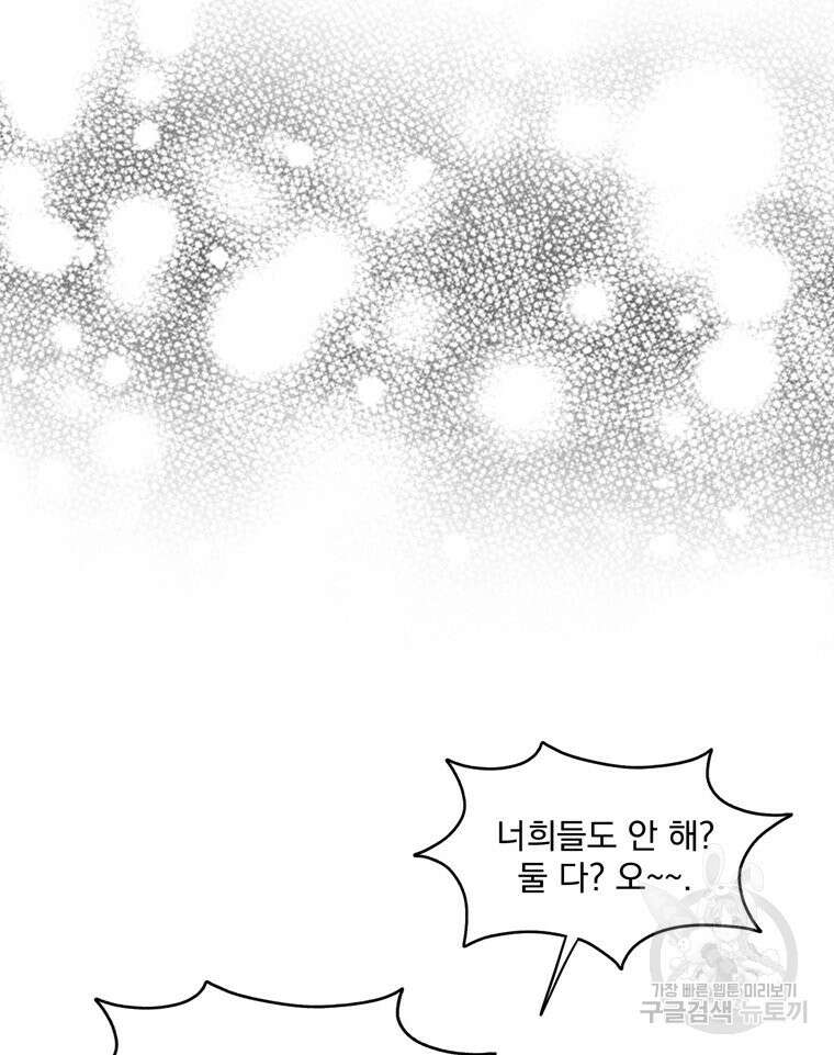 양아치의 스피치 16화 45