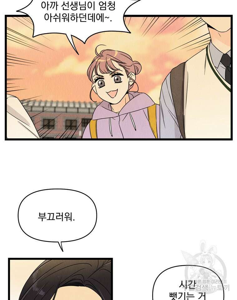 양아치의 스피치 16화 46