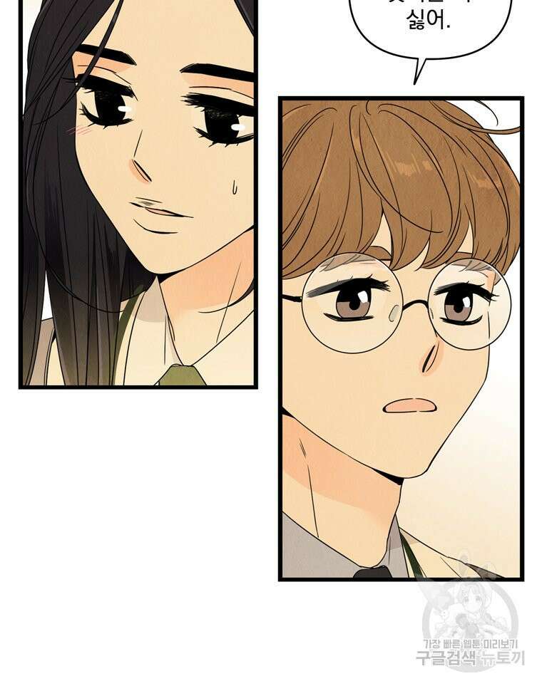 양아치의 스피치 16화 47