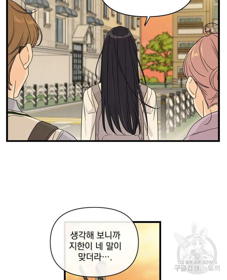양아치의 스피치 16화 53