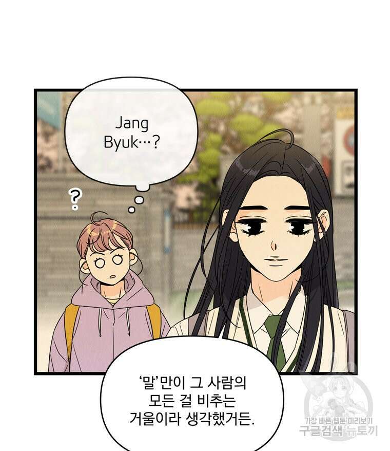 양아치의 스피치 16화 55