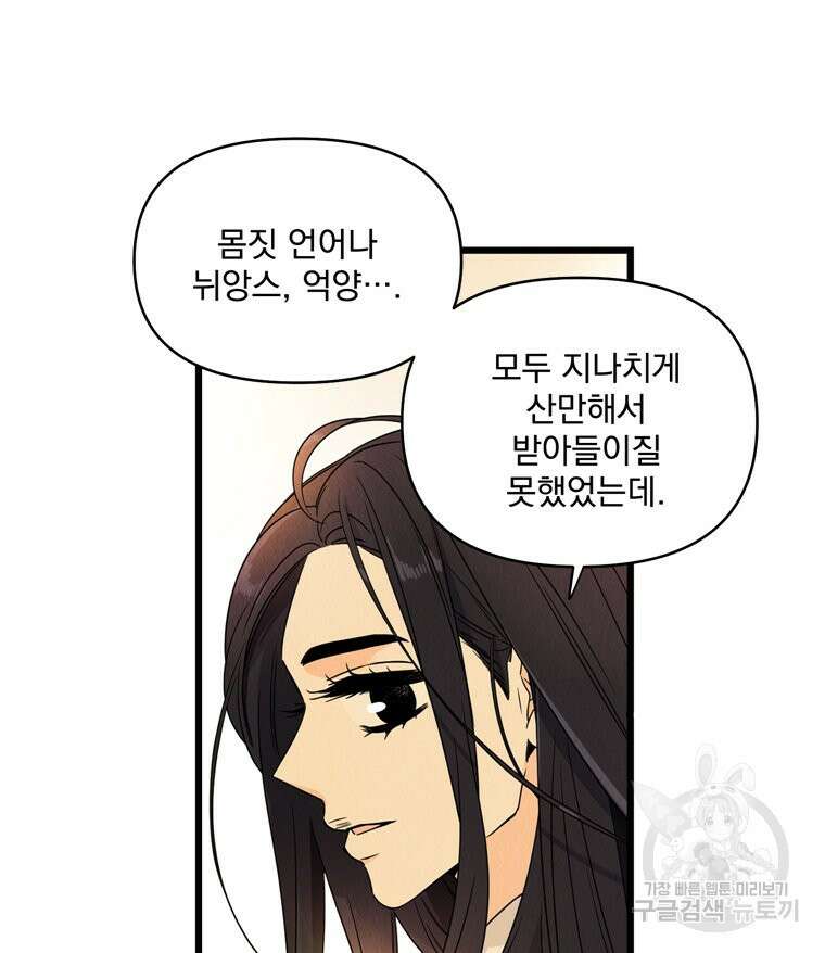 양아치의 스피치 16화 57