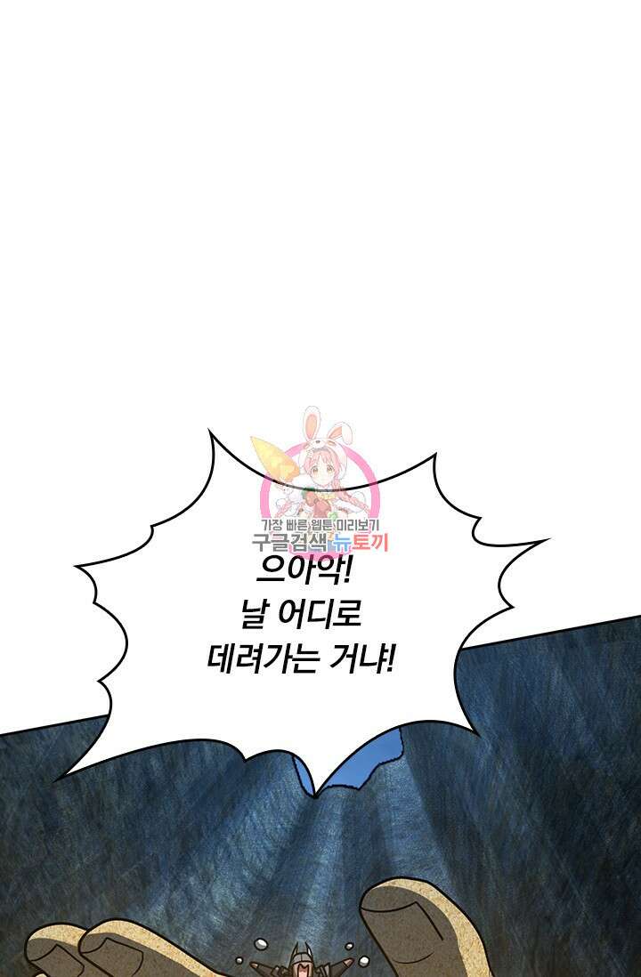 악역 플레이어는 강해지고 싶다 559화 1