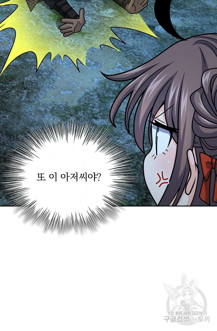악역 플레이어는 강해지고 싶다 559화 4