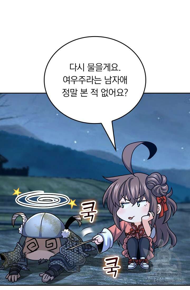 악역 플레이어는 강해지고 싶다 559화 5