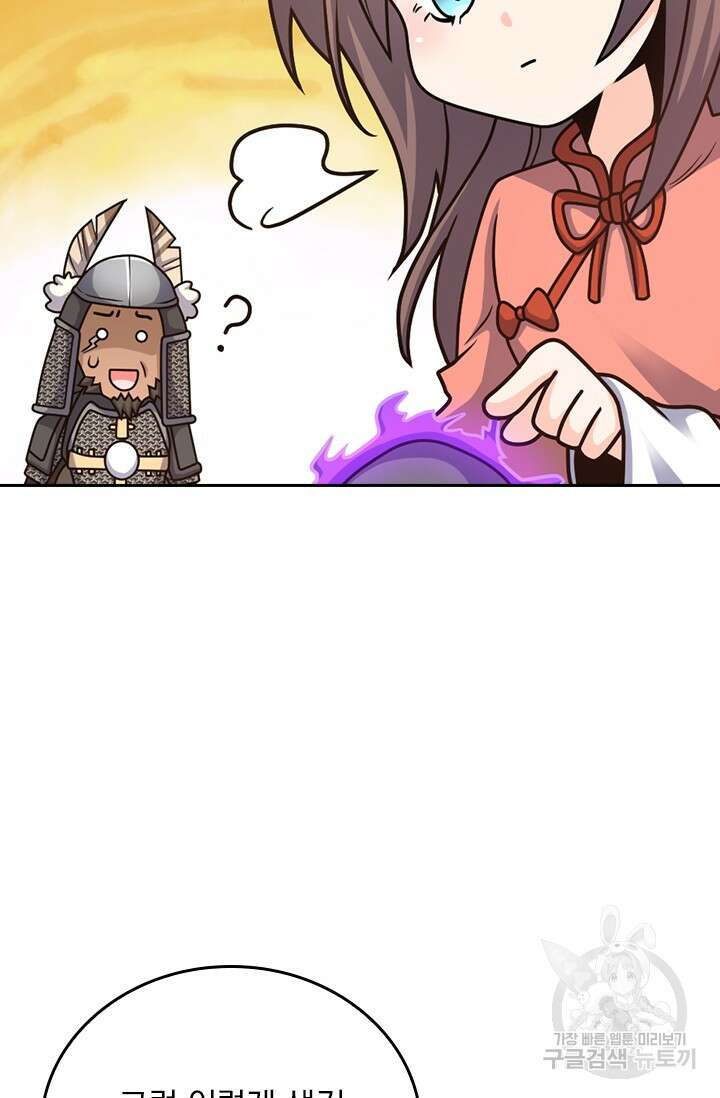 악역 플레이어는 강해지고 싶다 559화 9