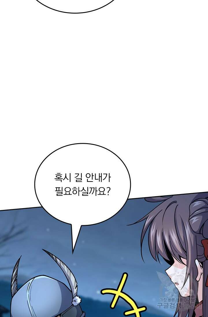 악역 플레이어는 강해지고 싶다 559화 17