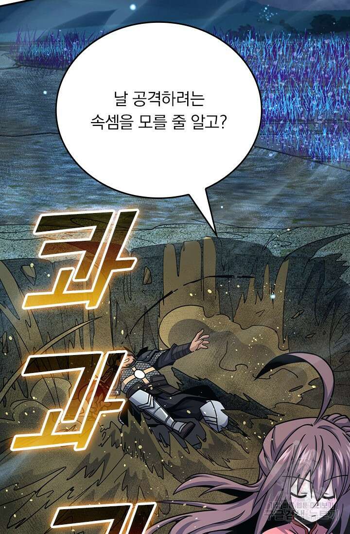 악역 플레이어는 강해지고 싶다 559화 22
