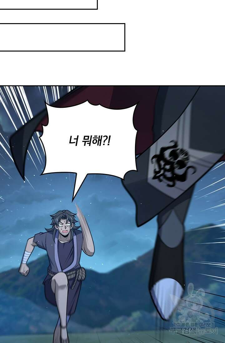 악역 플레이어는 강해지고 싶다 559화 26