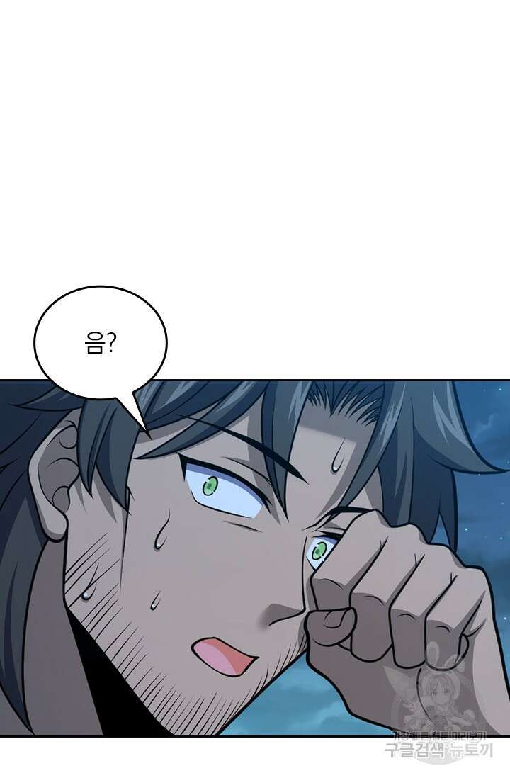 악역 플레이어는 강해지고 싶다 559화 33