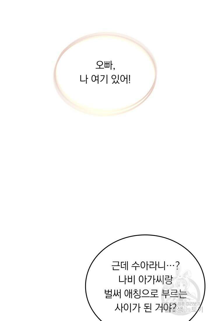 악역 플레이어는 강해지고 싶다 559화 42
